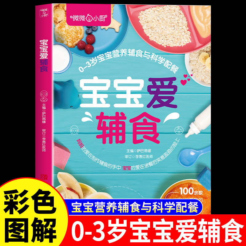 Baby Loves Complementary Foods - Baby Food Year Old recension och pris