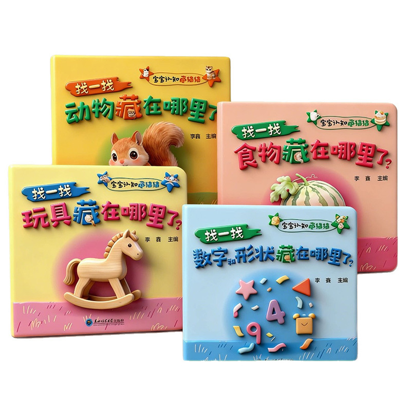 Baby Cognition, Hidden Cat, In - Baby Food Year Old recension och pris