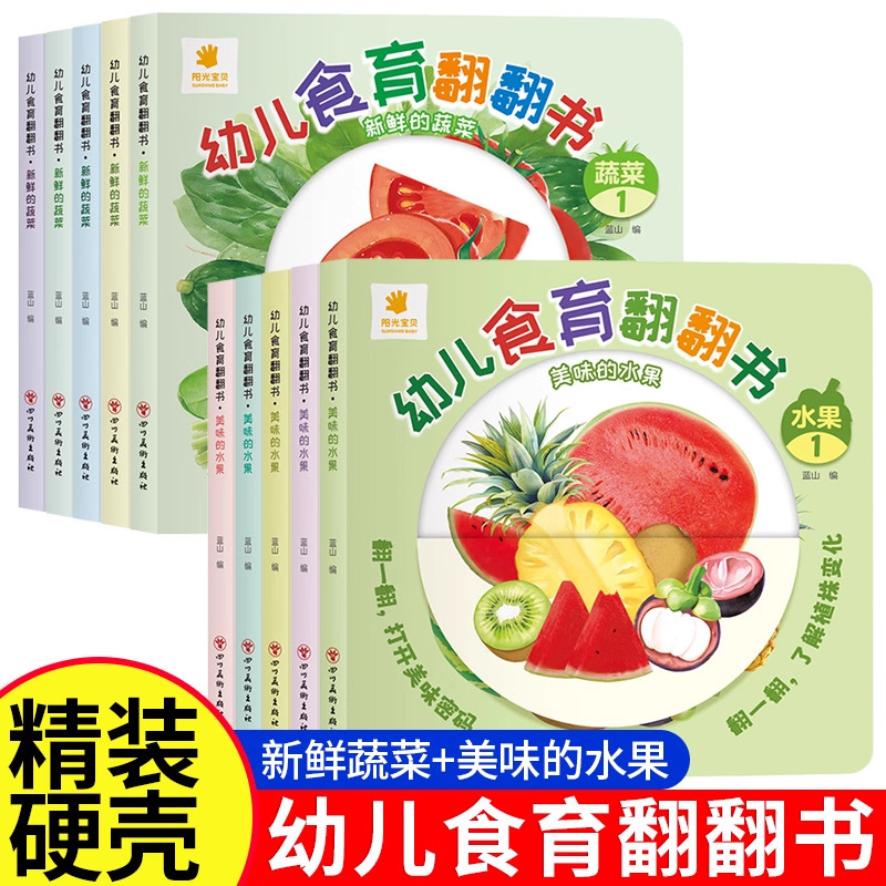 Preschool Food Education Flipp - Baby Food Year Old recension och pris